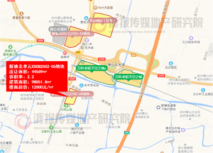 萧山区新塘北单元xscq2502-06地块,东至规划商业商务用地,南至陈端路