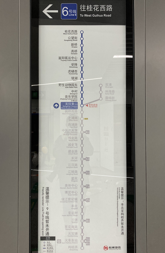 杭州地铁6号线开通在即记者探营带你看文艺范站点