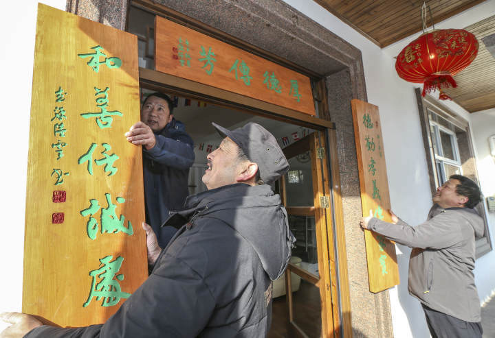 德清家风家训牌匾入户书香盈溢小小山村