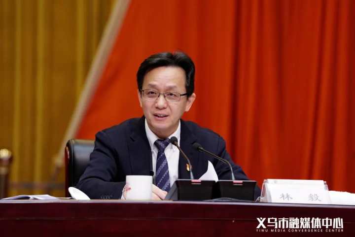 听取和讨论林毅受市委常委会委托作的工作报告,审议通过《中共义乌