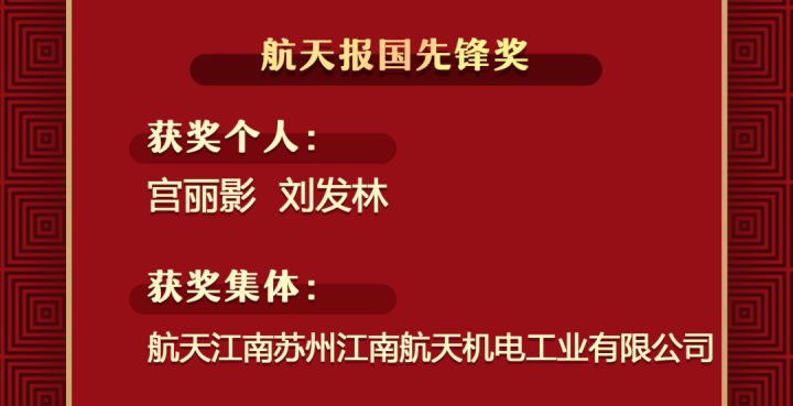 航天报国功勋奖每人奖励100万网友应该