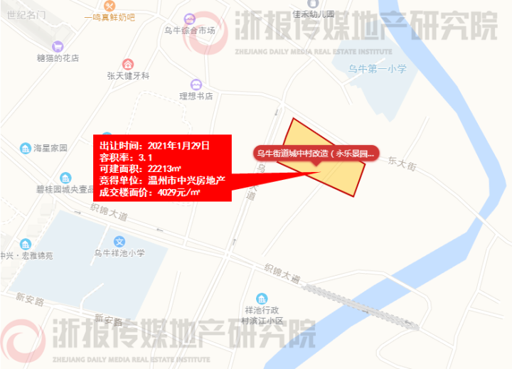 乌牛街道城中村改造(永乐景园)地块.png