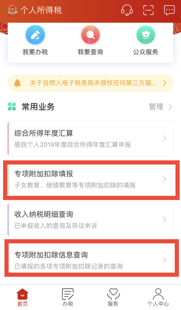 个税汇算清缴3月1日开始办理 这里有一份"多退少补"攻略