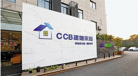 2020年1季度,建行浙江分行和建信住房浙江公司主动履行社会责任,充分