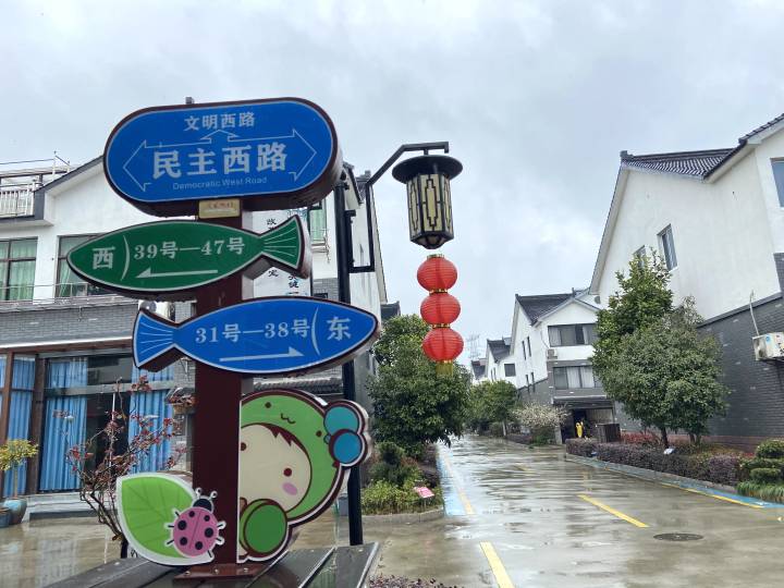 沈家墩村在村庄集聚区设置的"社会主义核心价值观"路牌.