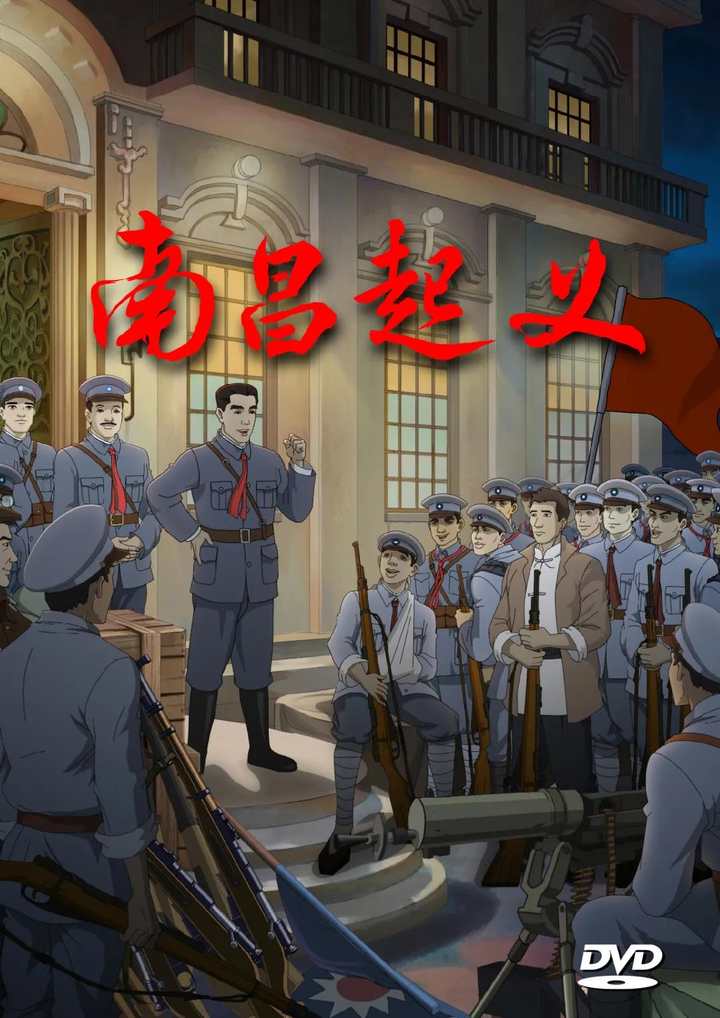 《中国共产党党史系列故事动画片》