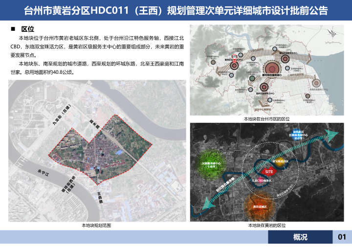 一周规划|浙江全省未来社区动起来 杭州钱塘科学城揭牌