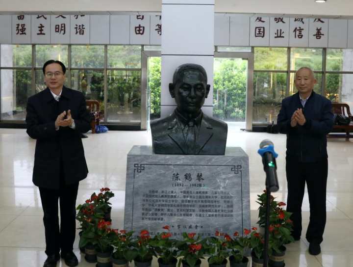 绍兴文理学院举行陈鹤琴塑像揭幕仪式