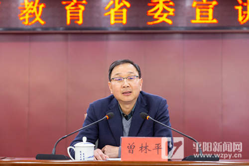 据悉,曾林平是中国李大钊研究会副会长,浙江省中国特色社会主义理论