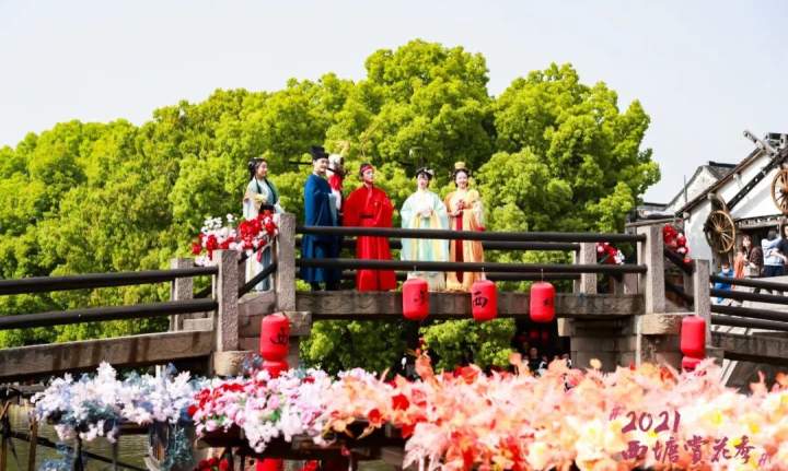 百花为裳,寻梦西塘——"2021西塘赏花季·梦西塘汉服十二花神"汉服节