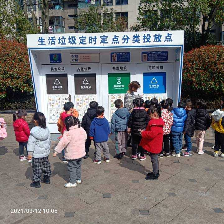 助力垃圾分类临安锦城中心幼儿园公园城园区幼儿捡垃圾为社区添美丽