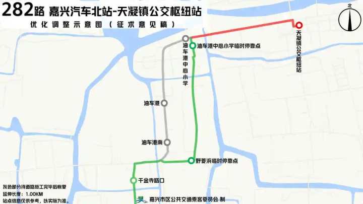 调整后线路起讫点:嘉兴汽车北站—天凝镇公交枢纽站调整后停靠站点