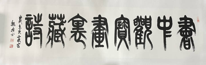 走进故宫大匠之门:故宫博物院文物修复专家魏鼎