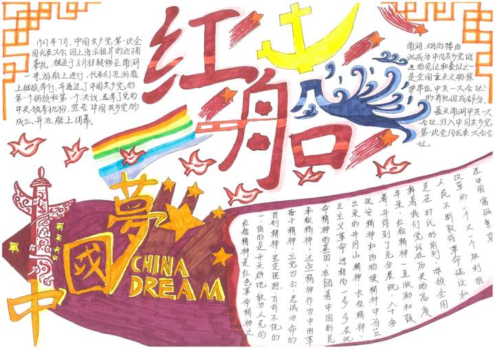 嘉兴南湖学院百名党员手绘百张党史画报