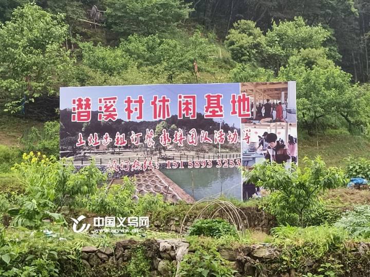 乡村旅游飘出烟火味义乌市上溪镇潜溪村土灶基地开业