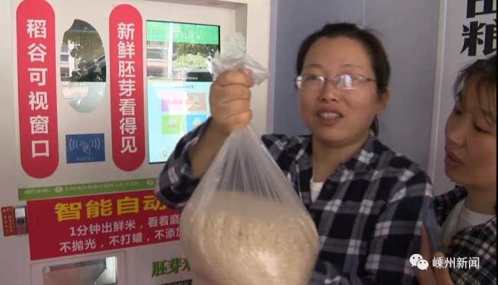 嵊州开设首家无人售米店 一分钟稻谷碾成鲜米!