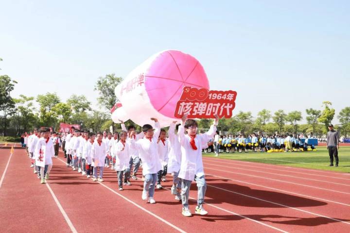 童心向党 湖州这所小学举行了一场超有创意的运动会