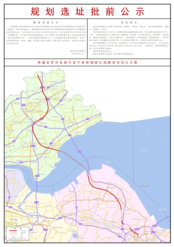 桥梁12座,隧道6座,车站5座(其中嘉兴北站,嘉兴南站,海盐西站,慈溪站为