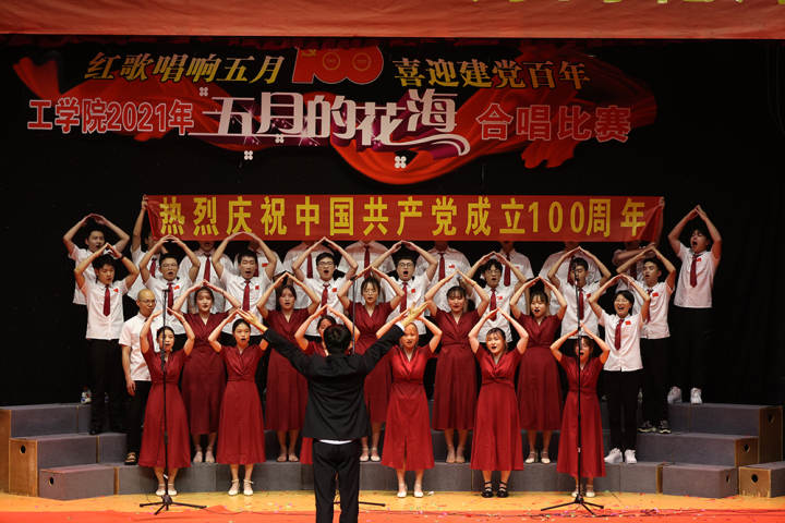 合唱比赛开展近18年丽院工学院学子唱红歌念党恩