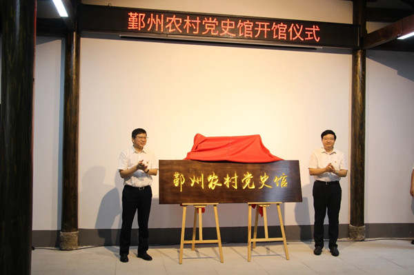 美丽城镇进行时丨鄞州塘溪激活红色资源赓续红色血脉