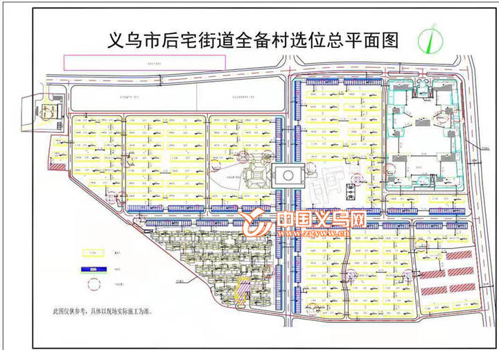 义乌后宅全备村有机更新启动商业街屋基选位