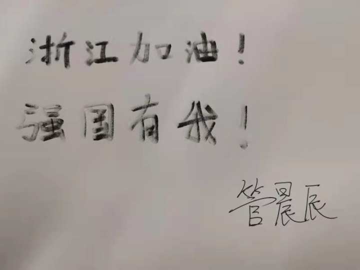 体操奥运冠军管晨辰接受本端记者采访:升国旗,奏国歌时,是我最激动的