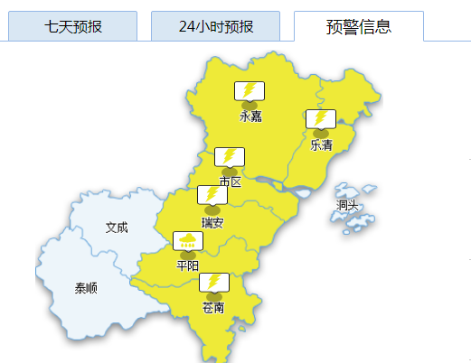 截至15时12分,鹿城区,瓯海区,龙湾区发布雷电黄色预警信号.