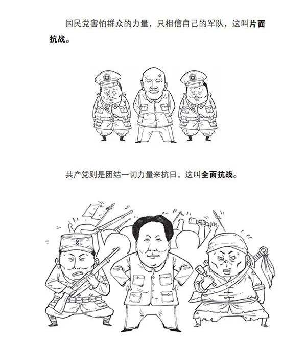 漫画百年党史开天辟地新书首发用漫画把党史变有趣