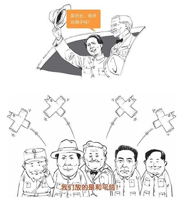 《漫画百年党史·开天辟地》新书首发 用漫画把党史变