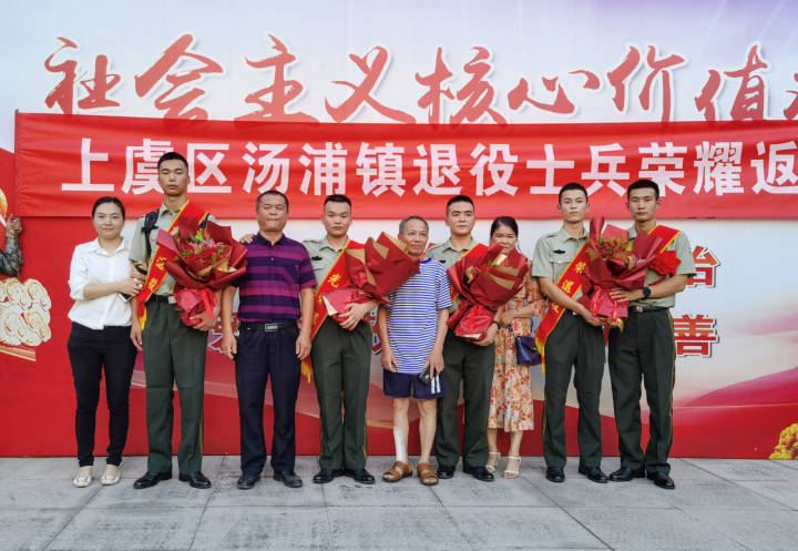 汤浦镇迎接退役老兵光荣返乡