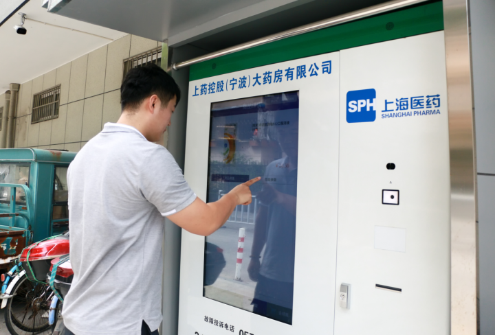 24小时运行 宁波首台农贸市场自动售药机亮相江北