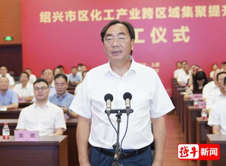 绍兴7个重磅项目开工绍兴市委书记马卫光宣布开工绍兴市委副书记,市长