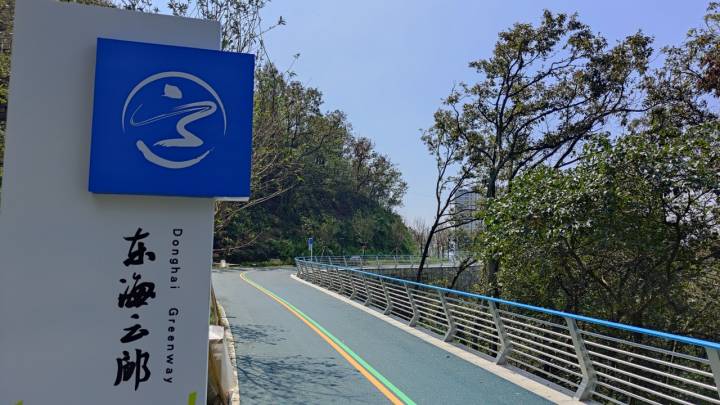 绿道看海定海东海云廊向市民敞开怀抱