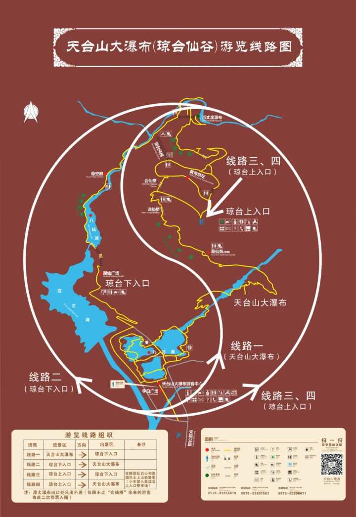 10月1日天台山大瀑布琼台仙谷景区正式启用会仙桥