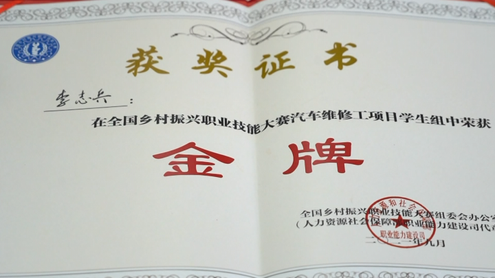 金牌!杭州技师学院选手首届全国乡村振兴职业技能大赛获奖