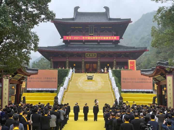 全程回顾丨中国仙都祭祀轩辕黄帝大典祭礼礼成