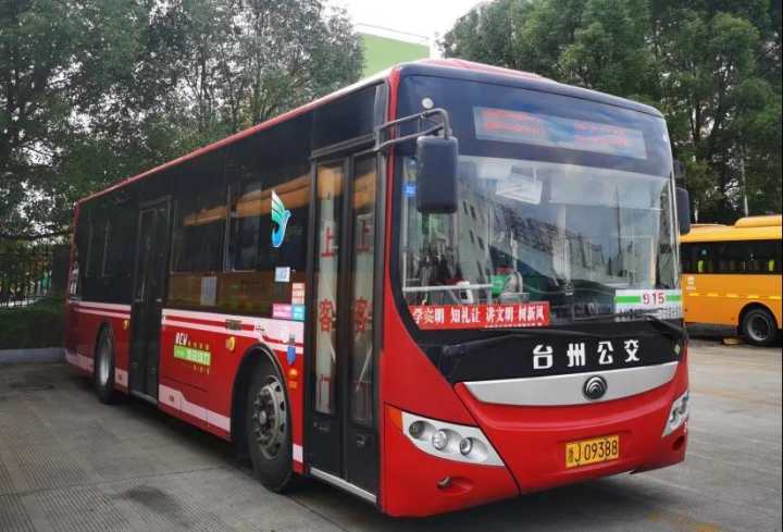 据悉,此次调整将915路公交车车从台州客运西站的发车时间由5:40-17:35
