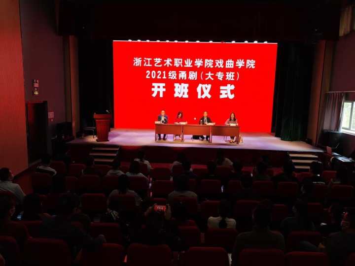 宁波甬剧史上第一个大专班开班订单式培养地方戏曲高端人才