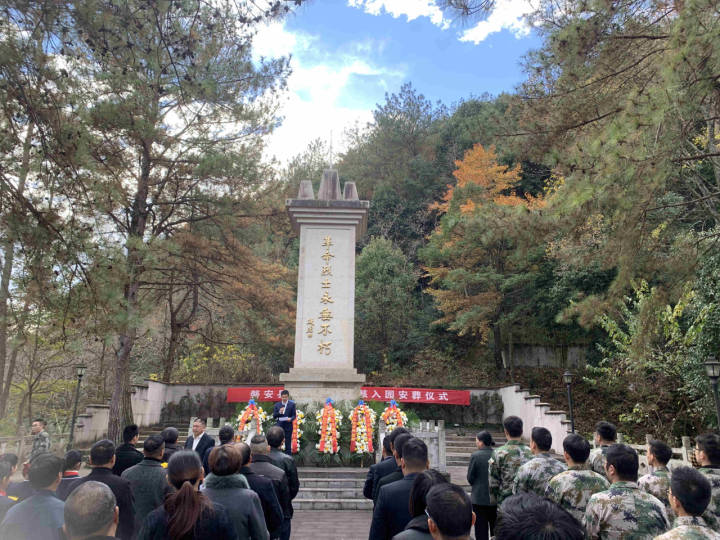 11月25日,磐安县卢湛烈士遗骸入园安葬仪式在仁川镇西峰山烈士陵园