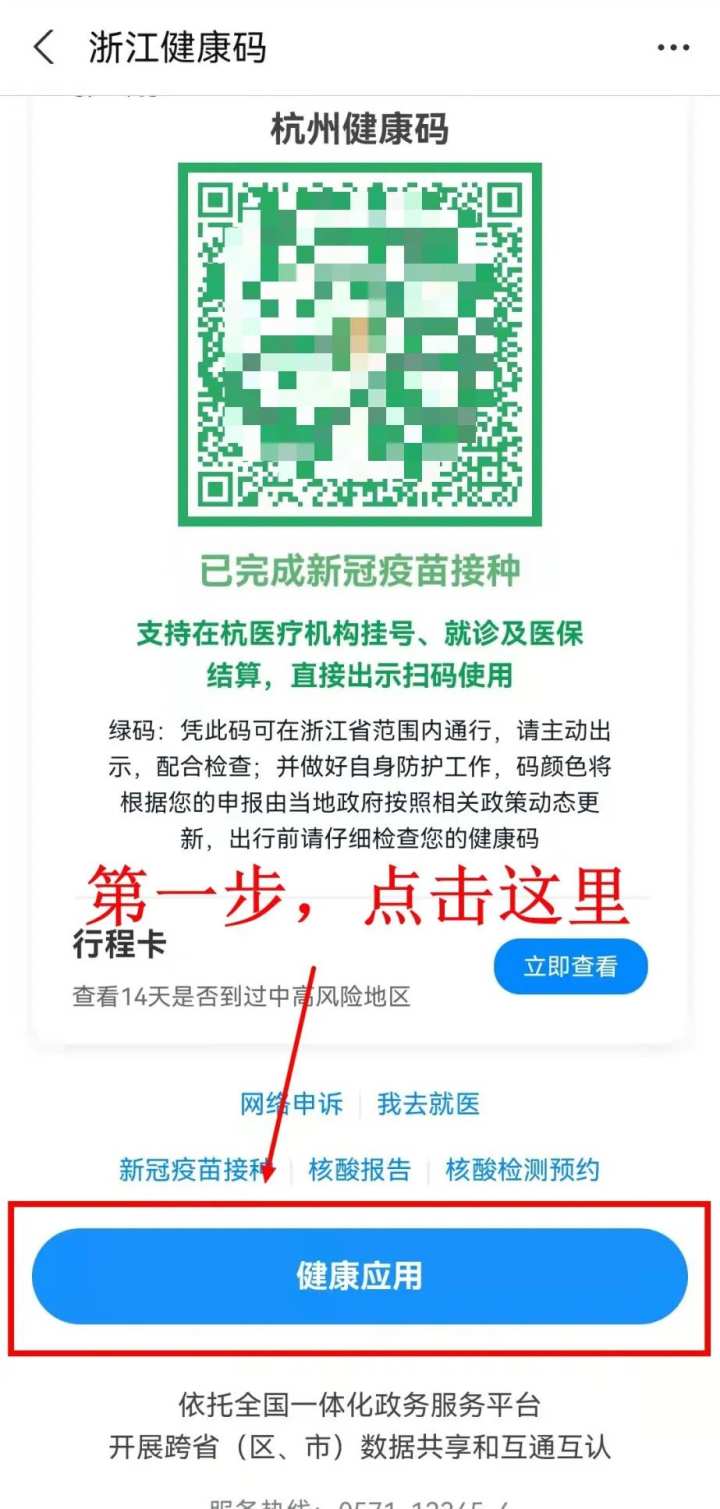 杭州市卫健委推出"心理杭站" 公共服务主要提供心理健康知识科普及