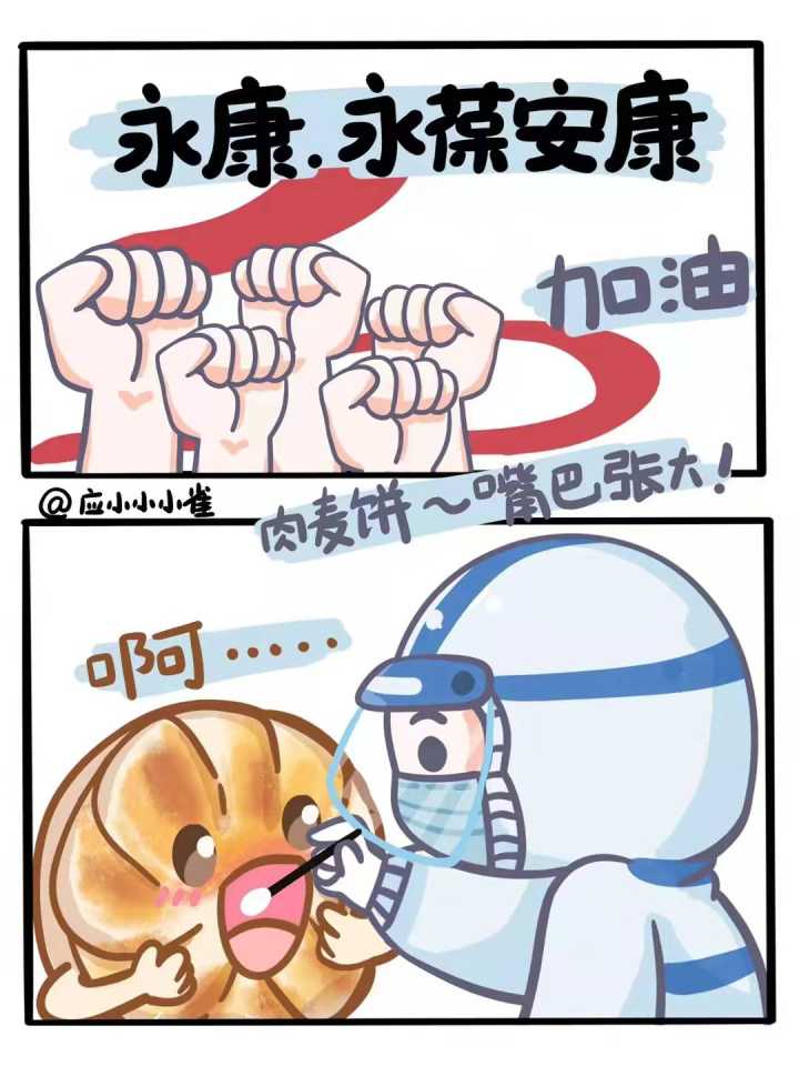 肉麦饼嘴巴张大永康90后女生的抗疫漫画刷屏朋友圈