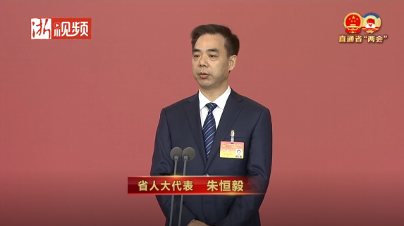 2022省两会代表通道丨朱恒毅四个首次让监督的触角延伸到了具体部门