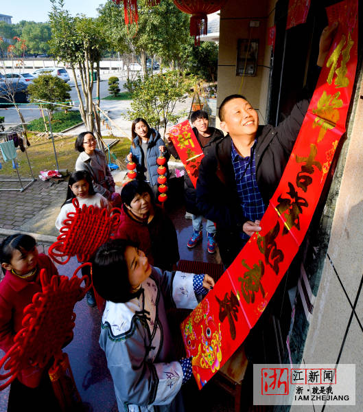 台州贴春联迎新年