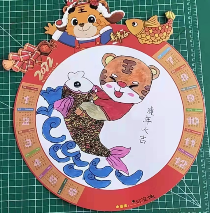 有萌虎出没美术报少儿书画院小画家作品选七