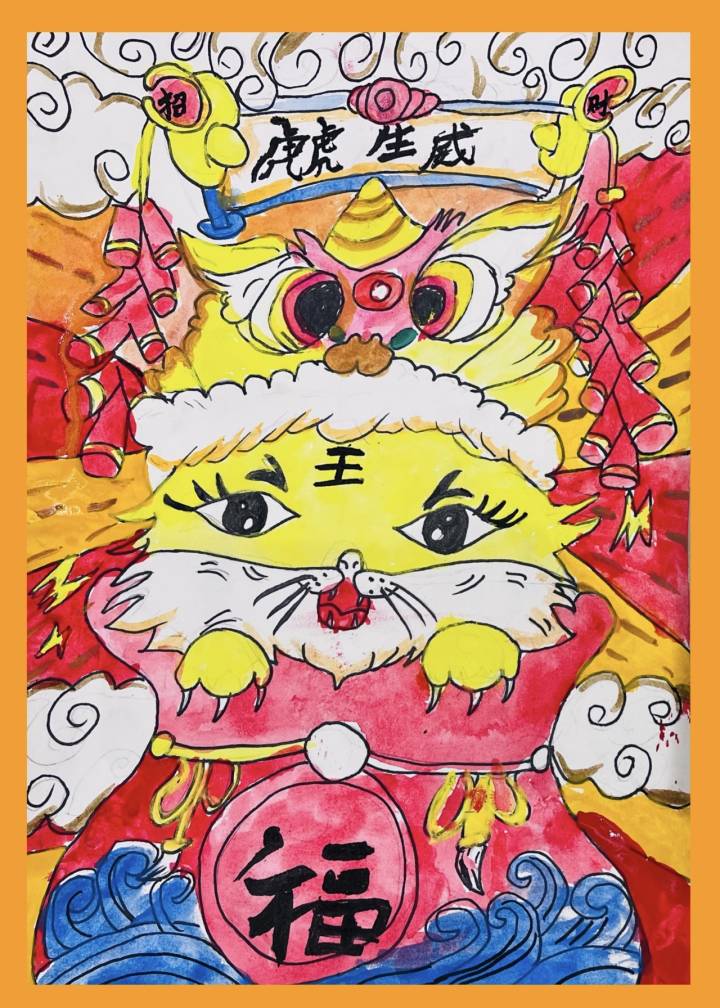 有萌虎出没美术报少儿书画院小画家作品选六