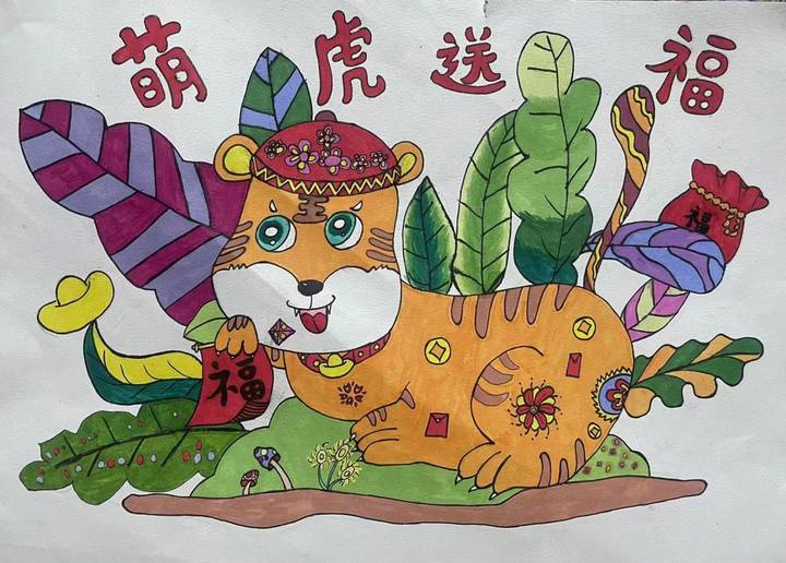 有萌虎出没美术报少儿书画院小画家作品选六