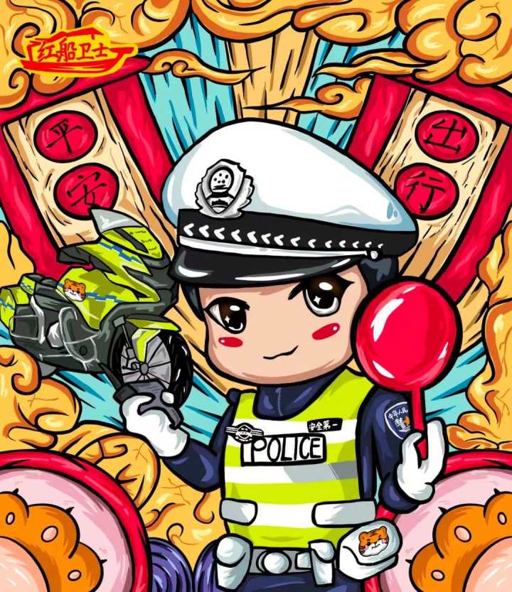 民警贺大年浙江公安送上特制版国潮风年画