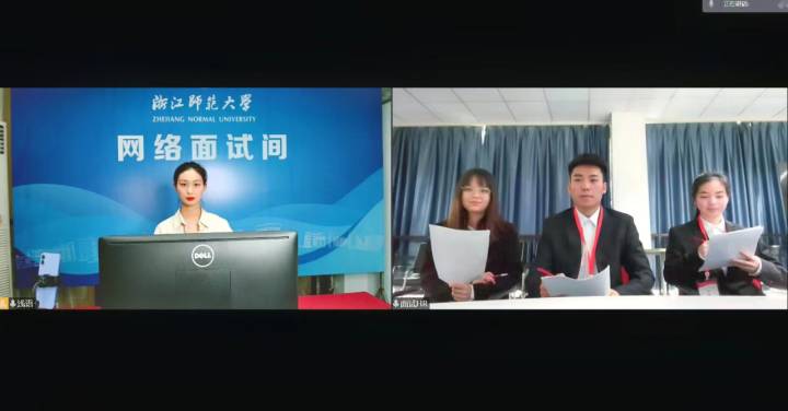 浙师大推出网络面试直播间供大学生参加线上面试
