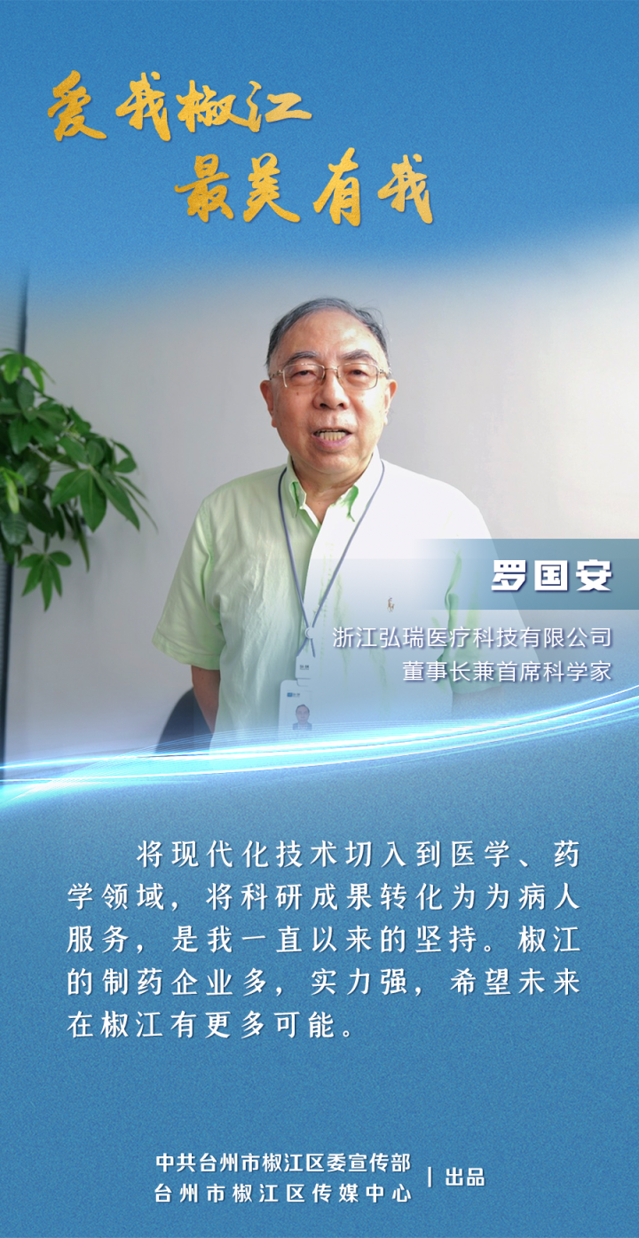 他是市"500精英计划"高端创业人才,国务院政府特殊津贴专家,清华大学