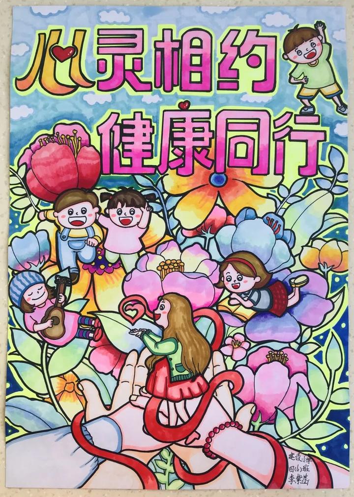 心理健康主题月|作品征集大赛结果新鲜出炉!